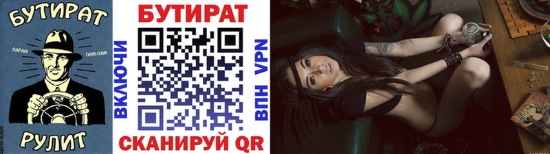 Купить закладки Полысаево Бутират Butirat