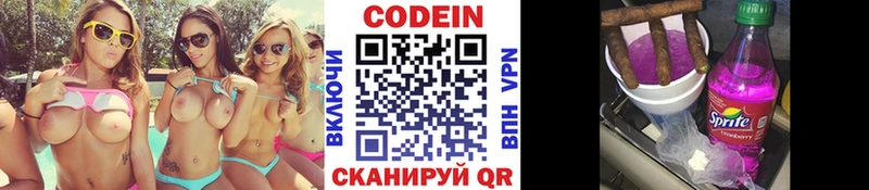 Codein Purple Drank  Купить закладки  Полысаево 