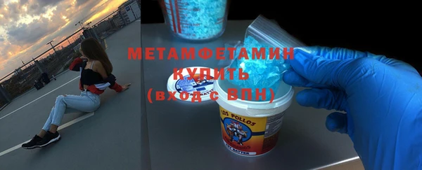 метамфетамин Арсеньев