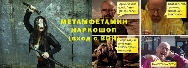 метамфетамин Арсеньев