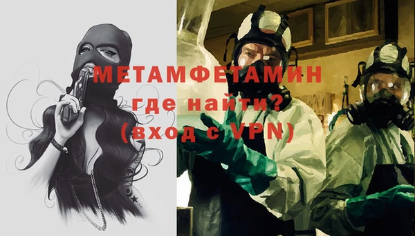 метамфетамин Арсеньев