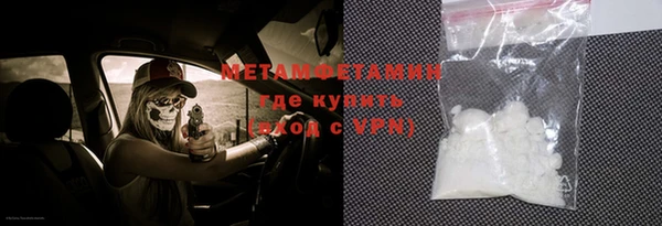 метамфетамин Арсеньев