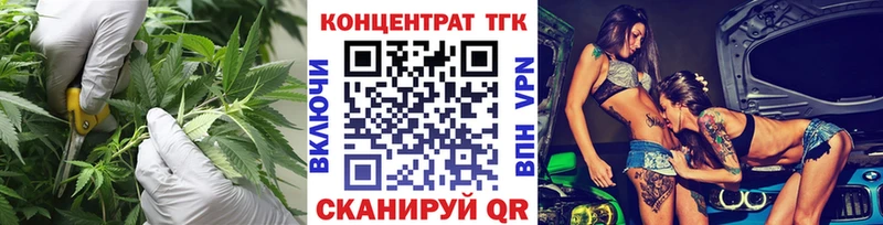 ТГК концентрат  Купить закладки  Полысаево 